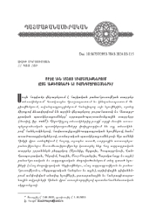 Արջը հին հայոց հաւատալիքներում (ըստ հեքիաթների եւ աւանդազրոյցների)