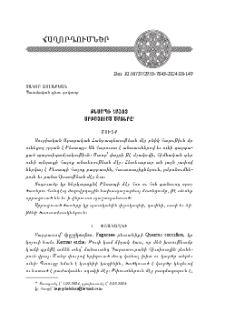 Քեսապի հայոց սրբացուած ծառերը