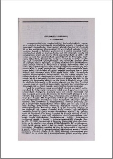 Հիշողության իրավունքով