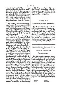 Նոր տեսակ աղէկ շաղախ՝ շէնքի համար