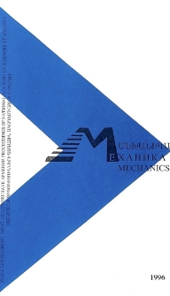 ՀՀ ԳԱԱ Տեղեկագիր: Մեխանիկա, 1996, Հատոր 49, 2