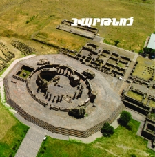 Զվարթնոց