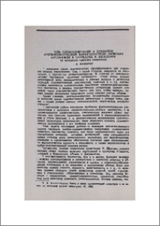 Роль словосочетания в создании лингвопоэтической характеристики мужских персонажей в трагедиях В. Шекспира (на материале описания внешности)