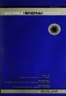 ՀՀ ԳԱԱ Տեղեկագիր. Ֆիզիկա, 2006, Հատոր 41, 2