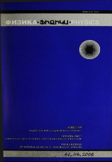 ՀՀ ԳԱԱ Տեղեկագիր. Ֆիզիկա, 2006, Հատոր 41, 4