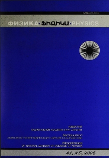 ՀՀ ԳԱԱ Տեղեկագիր. Ֆիզիկա, 2006, Հատոր 41, 5
