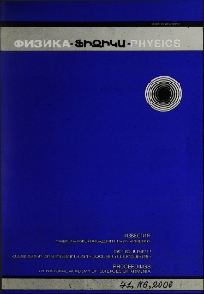 ՀՀ ԳԱԱ Տեղեկագիր. Ֆիզիկա, 2006, Հատոր 41, 6