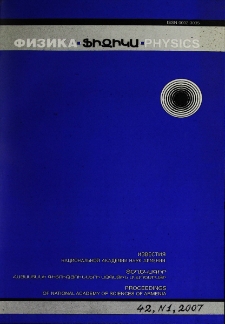 ՀՀ ԳԱԱ Տեղեկագիր. Ֆիզիկա, 2007, Հատոր 42, 1