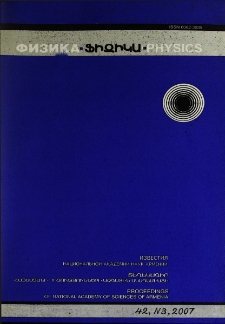 ՀՀ ԳԱԱ Տեղեկագիր. Ֆիզիկա, 2007, Հատոր 42, 3
