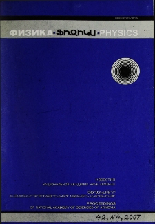 ՀՀ ԳԱԱ Տեղեկագիր. Ֆիզիկա, 2007, Հատոր 42, 4