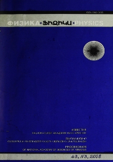 ՀՀ ԳԱԱ Տեղեկագիր. Ֆիզիկա, 2008, Հատոր 43, 3
