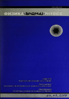 ՀՀ ԳԱԱ Տեղեկագիր. Ֆիզիկա, 2009, Հատոր 44, 3