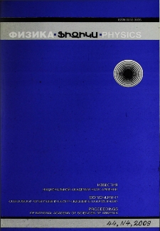 ՀՀ ԳԱԱ Տեղեկագիր. Ֆիզիկա, 2009, Հատոր 44, 4