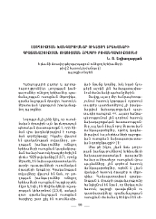 Լսողության խանգարումներ ունեցող երեխաների գրաճանաչության ուսուցման ծրագրի բովանդակությունը