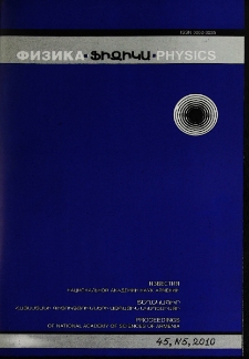 ՀՀ ԳԱԱ Տեղեկագիր. Ֆիզիկա, 2010, Հատոր 45, 5