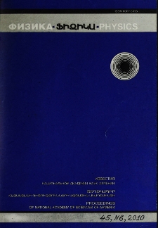 ՀՀ ԳԱԱ Տեղեկագիր. Ֆիզիկա, 2010, Հատոր 45, 6