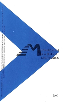 ՀՀ ԳԱԱ Տեղեկագիր: Մեխանիկա, 2000, Հատոր 53, 1