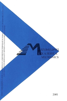 ՀՀ ԳԱԱ Տեղեկագիր: Մեխանիկա, 2001, Հատոր 54, 1