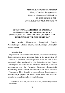Educational activities of American missionaries in the Ottoman Empire (the second half of the 19th century - the beginning of the 20th century)