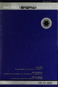 ՀՀ ԳԱԱ Տեղեկագիր. Ֆիզիկա, 2013, Հատոր 48, 5