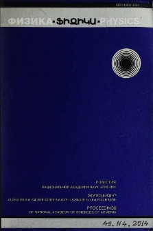 ՀՀ ԳԱԱ Տեղեկագիր. Ֆիզիկա, 2014, Հատոր 49, 4