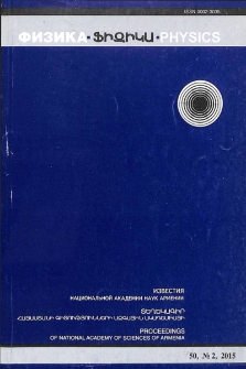 ՀՀ ԳԱԱ Տեղեկագիր. Ֆիզիկա, 2015, Հատոր 51, 2