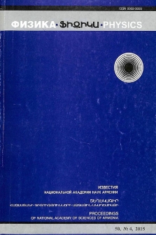 ՀՀ ԳԱԱ Տեղեկագիր. Ֆիզիկա, 2015, Հատոր 51, 4