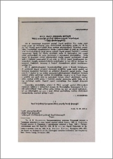 1918 թ. Բաքվի հայկական ջարդերը (ԳՖՀ-ի արտաքին գործերի մինիստրության քաղաքական արխիվի փաստաթղթերը)