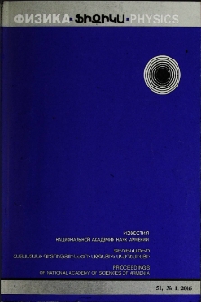 ՀՀ ԳԱԱ Տեղեկագիր. Ֆիզիկա, 2016, Հատոր 51, 1