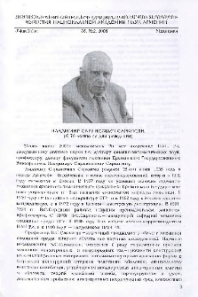 Владимир Саркисович Саркисян