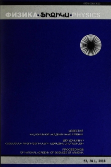 ՀՀ ԳԱԱ Տեղեկագիր. Ֆիզիկա, 2018, Հատոր 53, 1