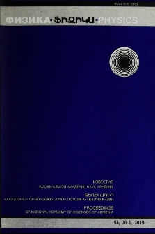 ՀՀ ԳԱԱ Տեղեկագիր. Ֆիզիկա, 2018, Հատոր 53, 2