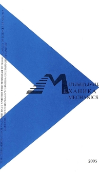 ՀՀ ԳԱԱ Տեղեկագիր: Մեխանիկա, 2005, Հատոր 58, 2