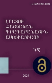 Կազմ; Խմբագրական խորհուրդ