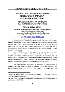 Գրիգոր Խալդարյանի տպարանի հրատարակությունների գրապատմական արժեքը