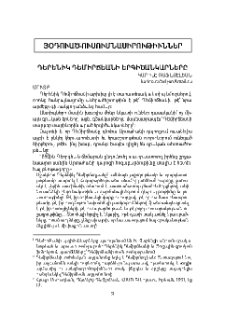 Դերենիկ Դեմիրճեանի երգիծանկարները