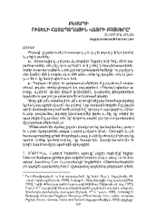 Քեսապի ուտելի հատապտղային վայրի բոյսերը