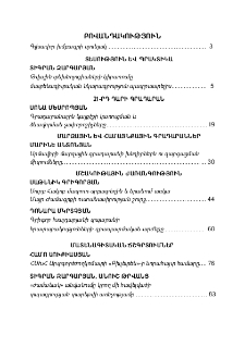Բովանդակություն; Content