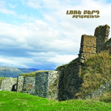 «Լոռե բերդ» քաղաքատեղի» պատմամշակութային ակնարկ