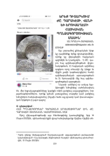 Երեք դիտարկում ԺԸ. դարակէսի, Վանի եւ Երուսաղէմի հայկական պղնձագործութեան մասին