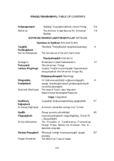 Բովանդակութիւն; Table of Contents