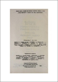 Խմբագրական կոլեգիա
