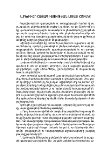 Արխիւը՝ հայագիտութեան առատ հումք