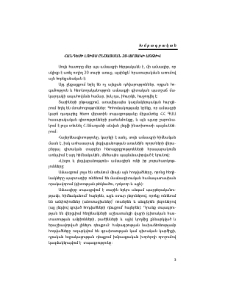 Հանդեսի լույս ընծայման 20-ամյակի առթիվ