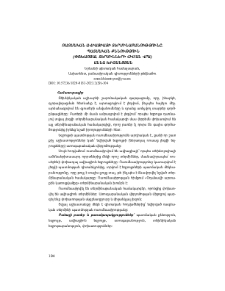 Ռազմական ավիացիայի տերմինաբանությունը․ Պատմական քննություն (փոխառյալ տերմինների հիման վրա)