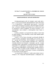 Հասարակական կարևոր ձեռքբերում