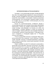 Բարբառագիտության արդիականությունը