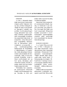 Գիտական կյանք