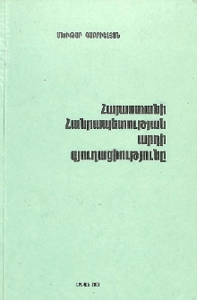 Հայաստանի Հանրապետության արդի գյուղացիությունը