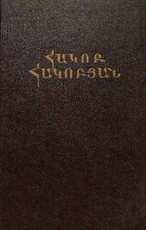 Բանաստեղծություններ